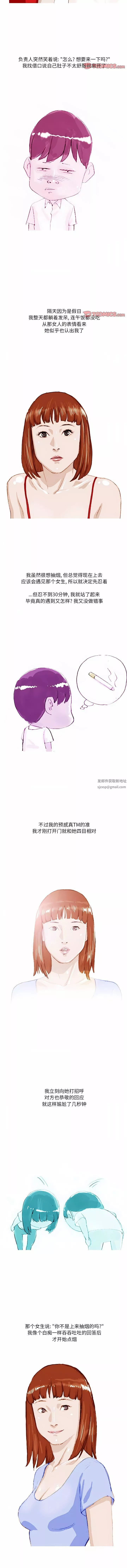 情事物语Fantasy-第37话 - 图片 3