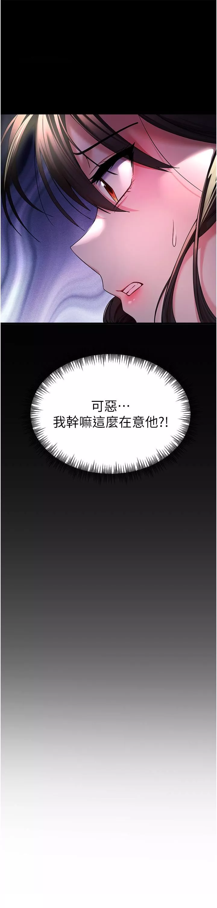 初次深交，请多指教-第16话-人傢全身都湿透瞭♥ - 图片 39