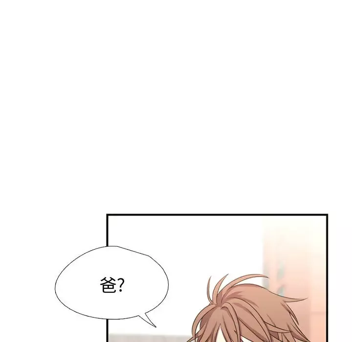 需要纯情-第10章 - 图片 53
