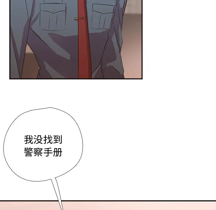 需要纯情第10章