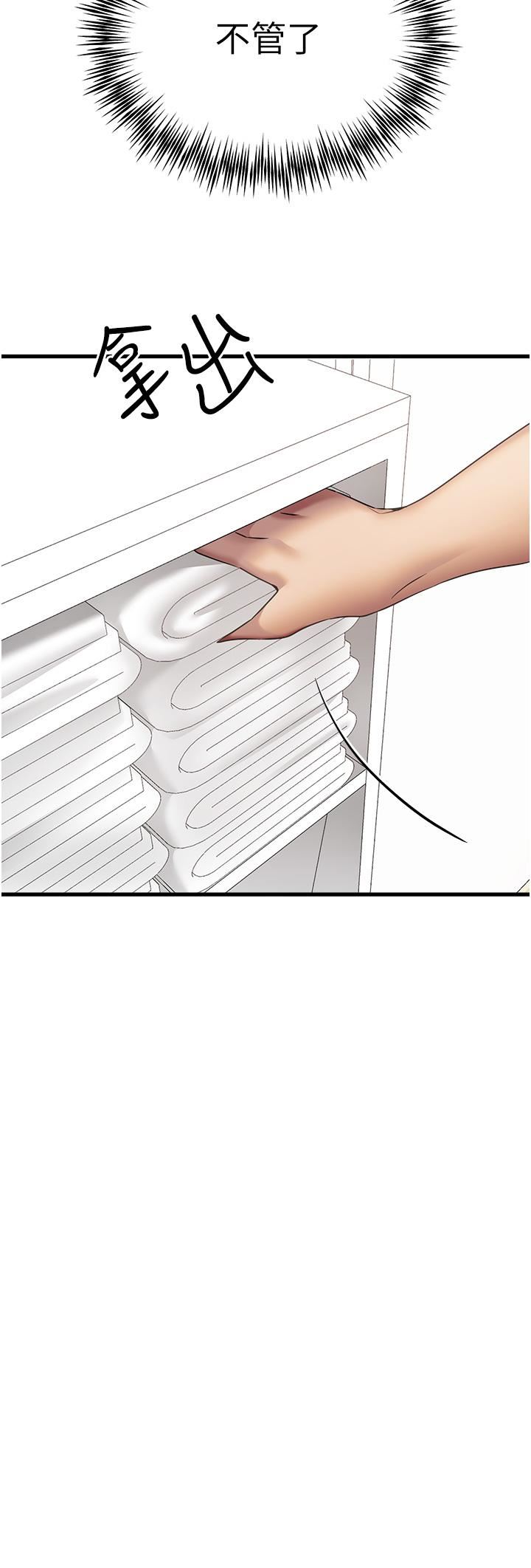 初次深交,请多指教第16话-人傢全身都湿透瞭♥