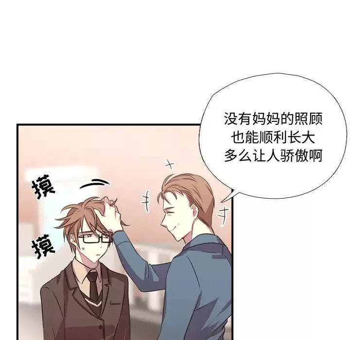 需要纯情-第10章 - 图片 60