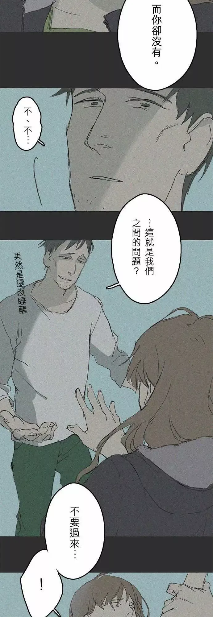 失衡线-失真的轮廓#04 - 图片 10