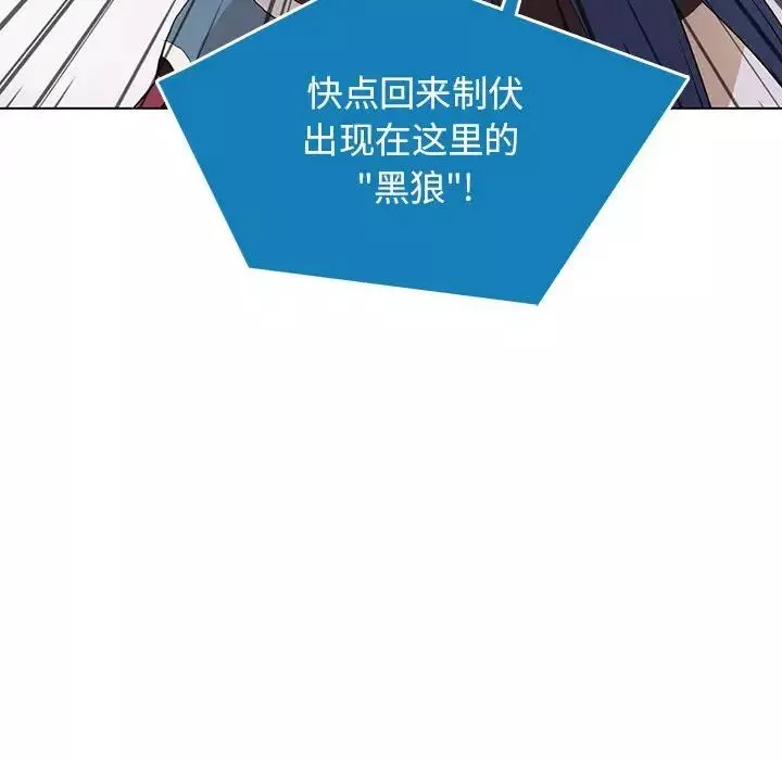 野性之城第123話