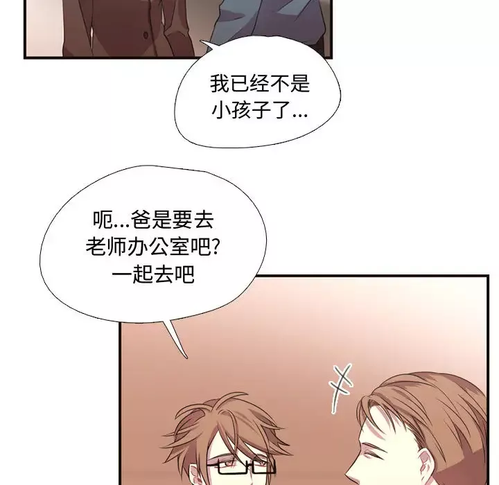 需要纯情-第10章 - 图片 61