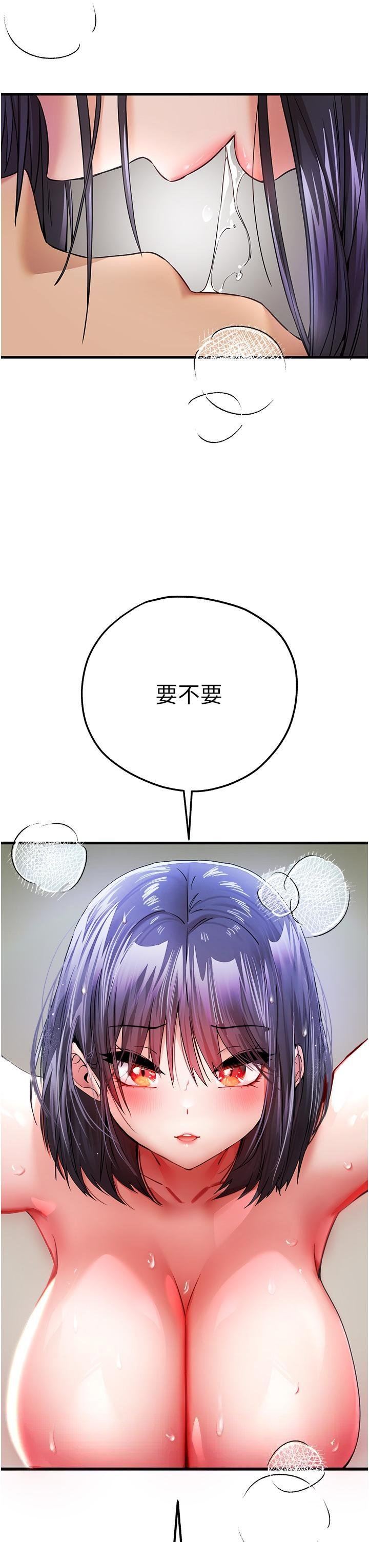 初次深交,请多指教第16话-人傢全身都湿透瞭♥