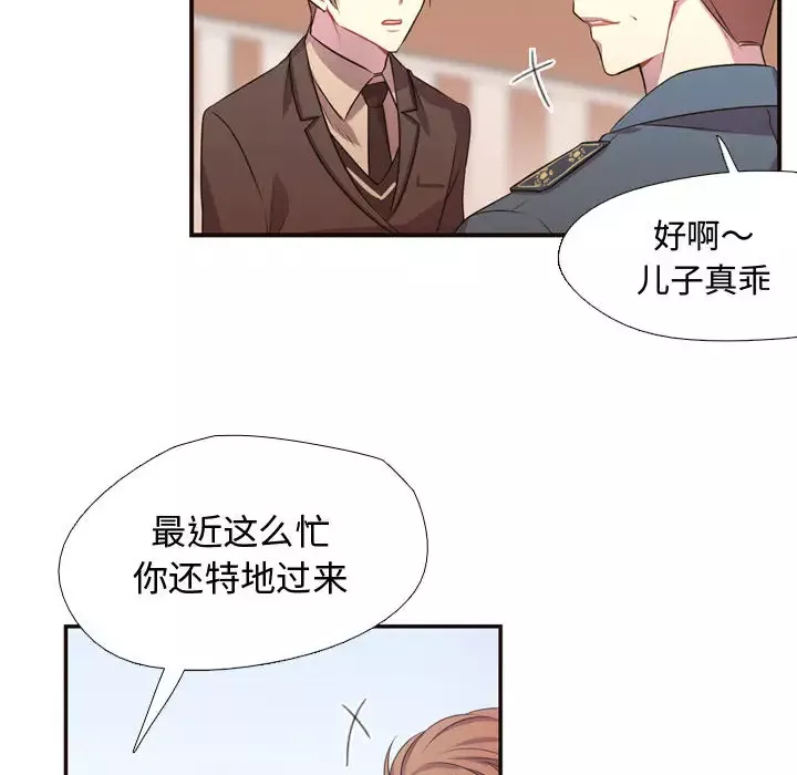需要纯情-第10章 - 图片 62