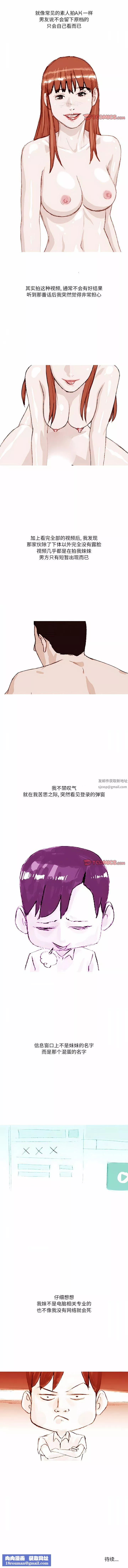 情事物语Fantasy-第39话 - 图片 4