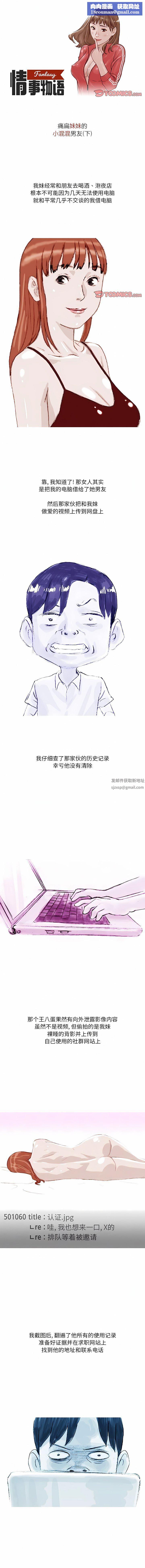 情事物语Fantasy第40话