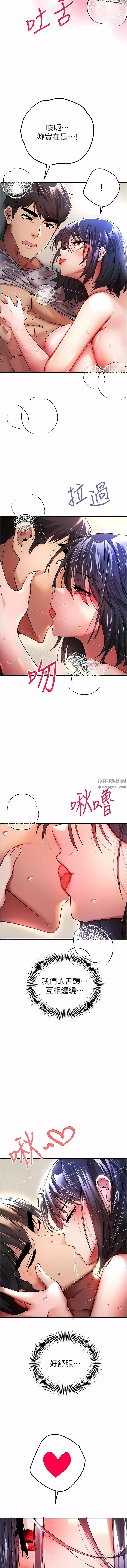 初次深交，请多指教-第17话-被紧紧的小穴夹到高潮 - 图片 4
