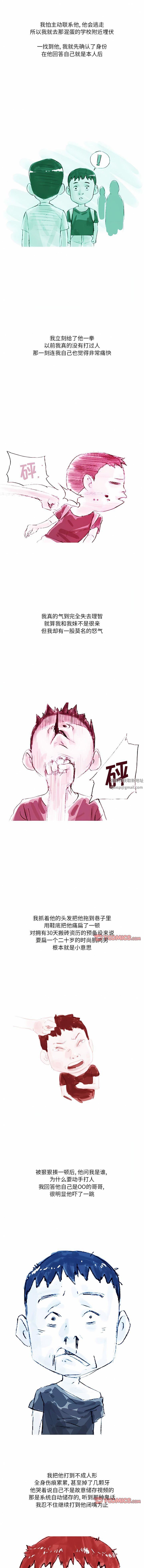 情事物語Fantasy第40話