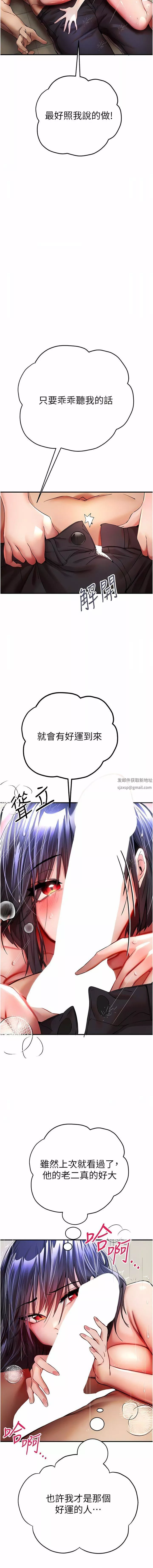 初次深交，请多指教-第17话-被紧紧的小穴夹到高潮 - 图片 6