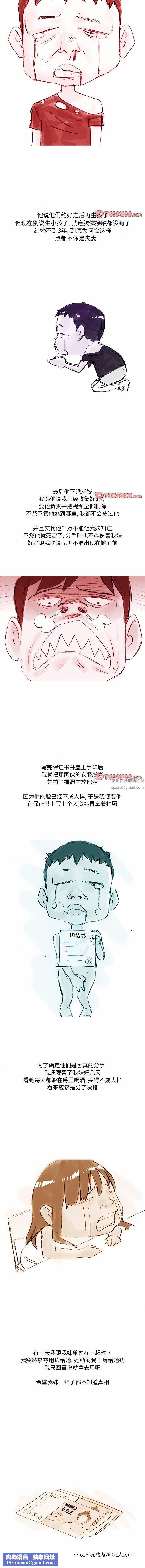 情事物语Fantasy第40话