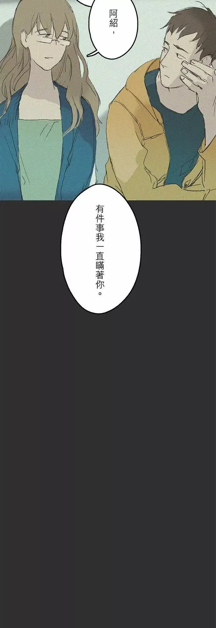 失衡线-失真的轮廓#04 - 图片 19