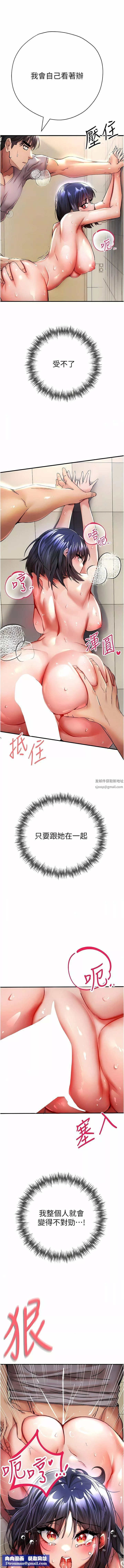 初次深交，请多指教-第17话-被紧紧的小穴夹到高潮 - 图片 12