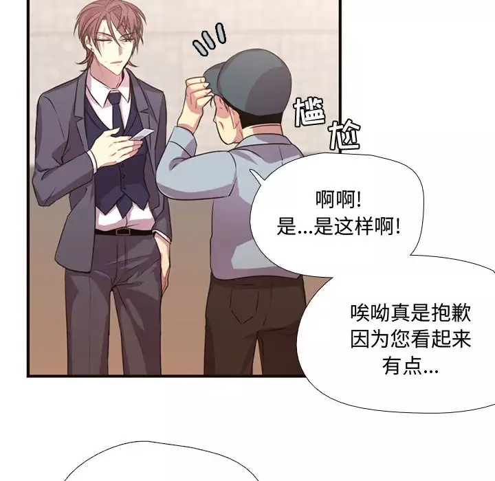 需要纯情-第10章 - 图片 73