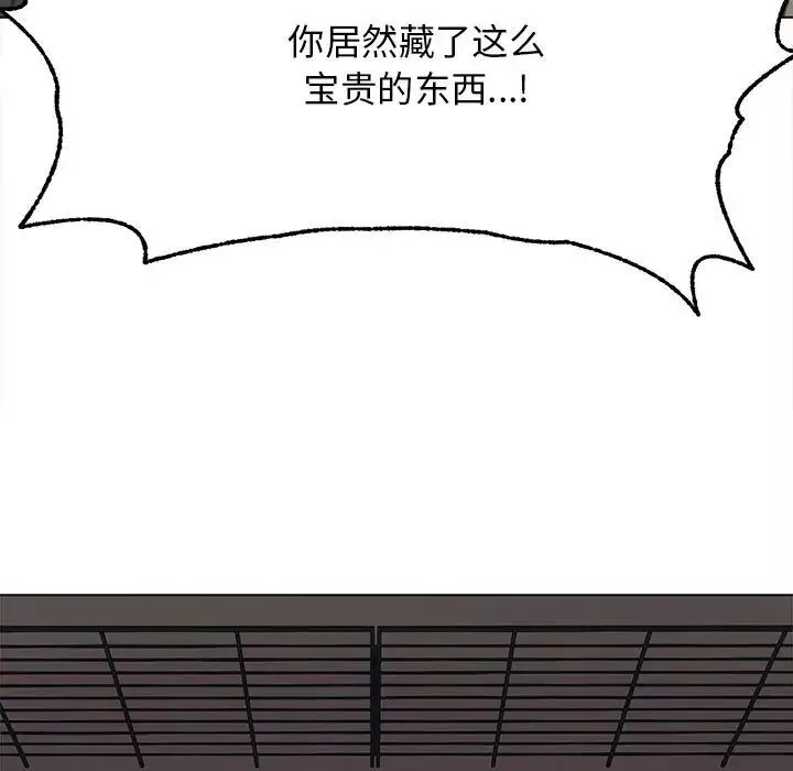 野性之城-第123话 - 图片 44