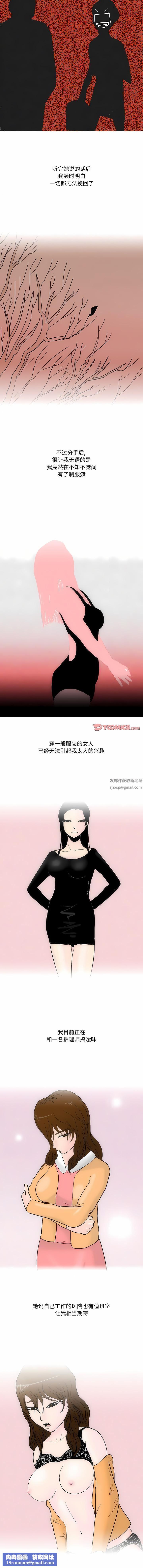 情事物語Fantasy第42話