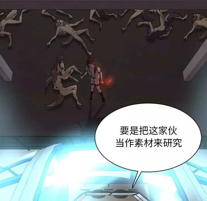 野性之城-第123话 - 图片 45