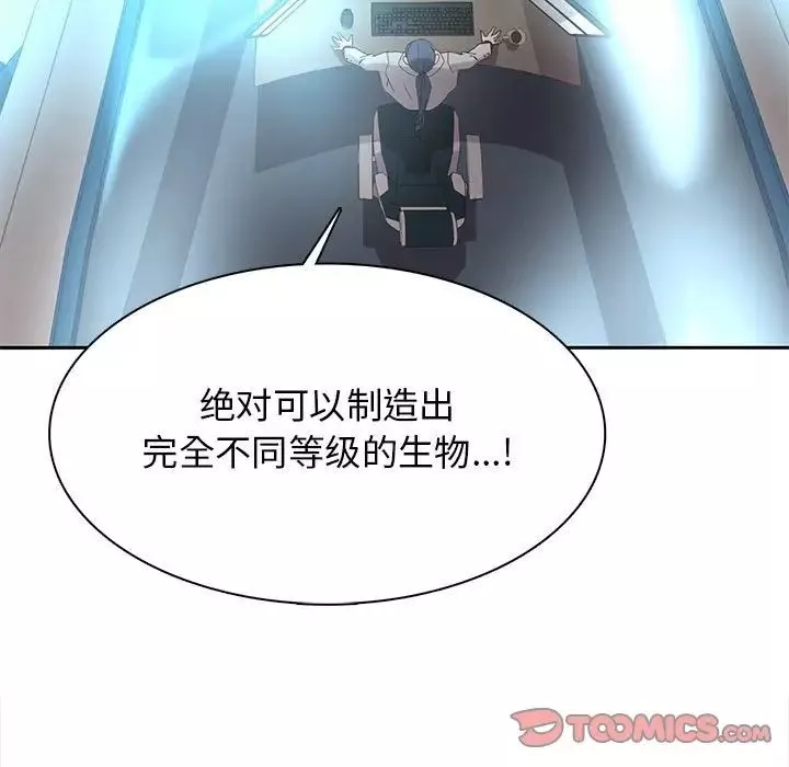 野性之城第123話