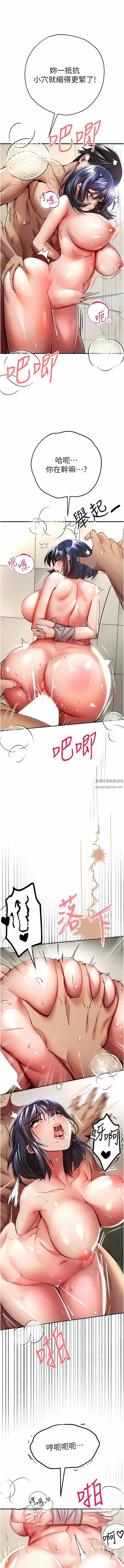 初次深交，請多指教第17話-被緊緊的小穴夾到高潮