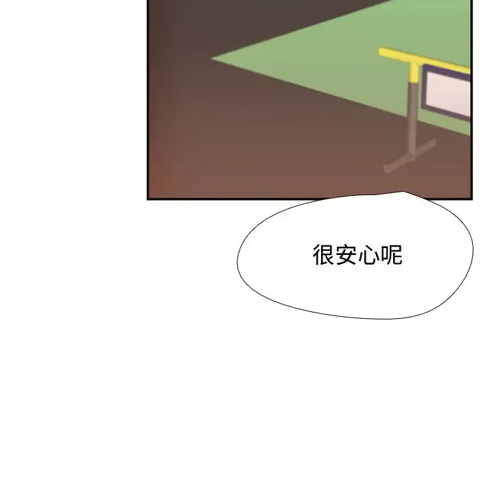 需要纯情-第10章 - 图片 79