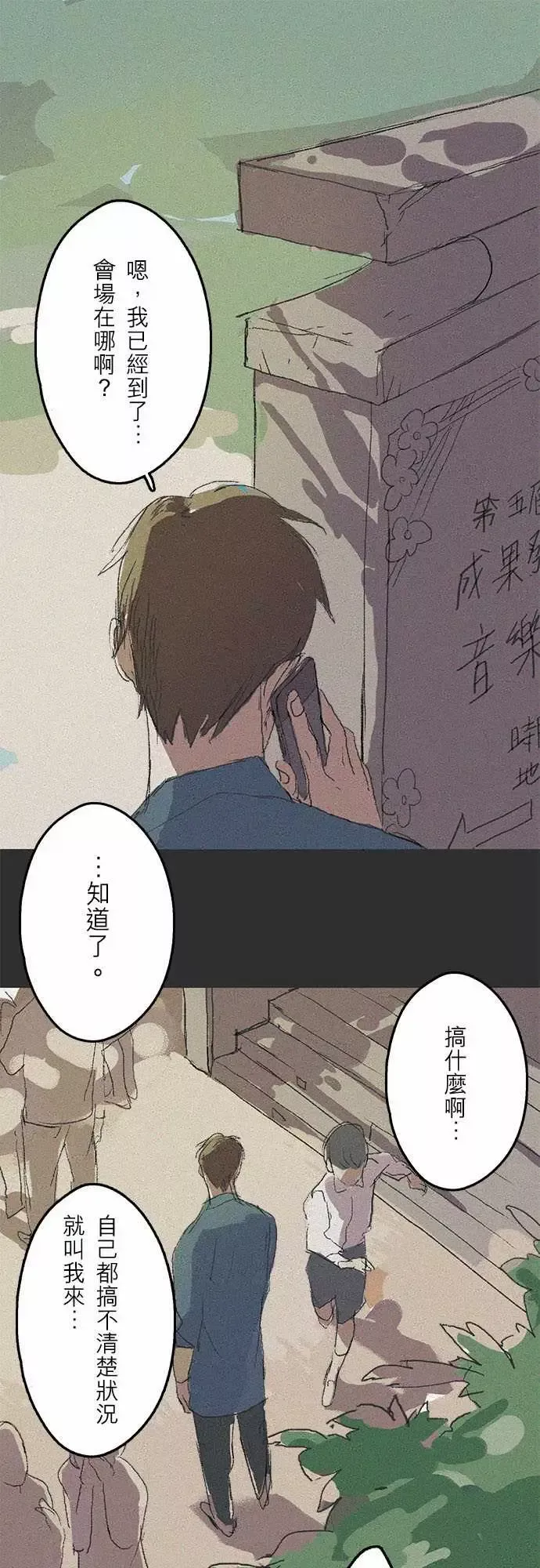 失衡线失真的轮廓#05(番外)