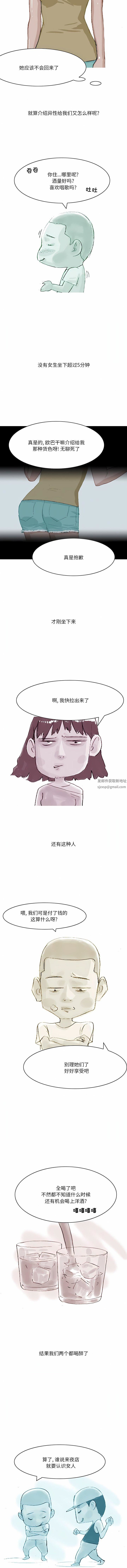 情事物語Fantasy第43話