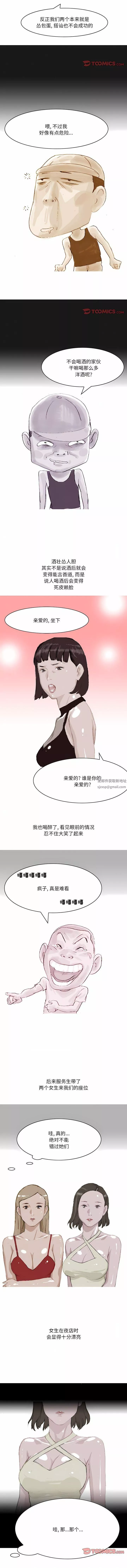 情事物语Fantasy-第43话 - 图片 3