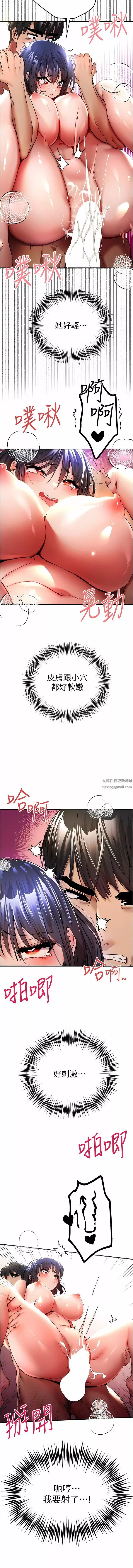 初次深交，請多指教第17話-被緊緊的小穴夾到高潮