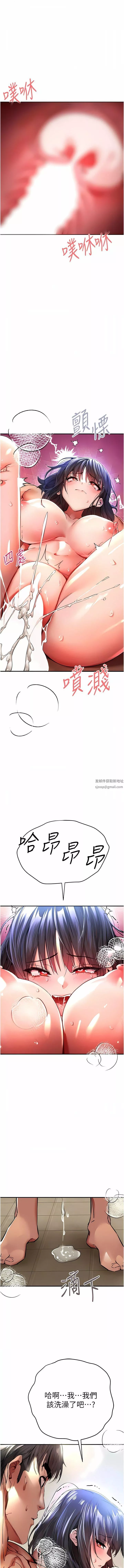 初次深交，請多指教第17話-被緊緊的小穴夾到高潮