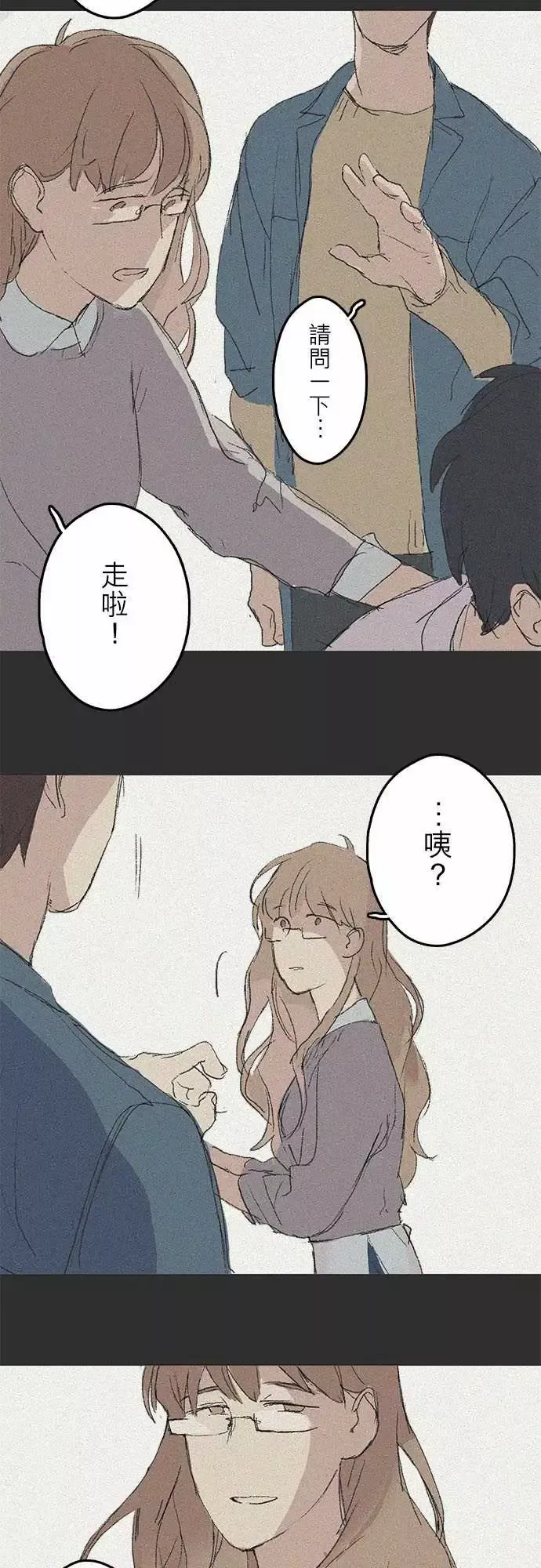 失衡线-失真的轮廓#05(番外) - 图片 3