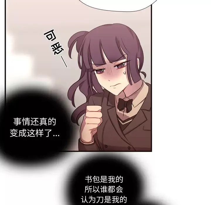 需要纯情-第10章 - 图片 83
