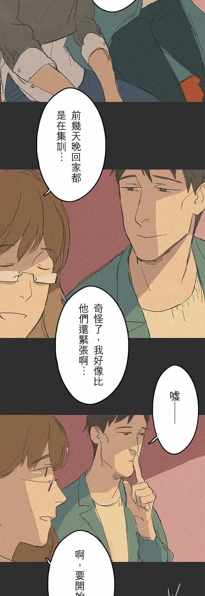 失衡线失真的轮廓#05(番外)