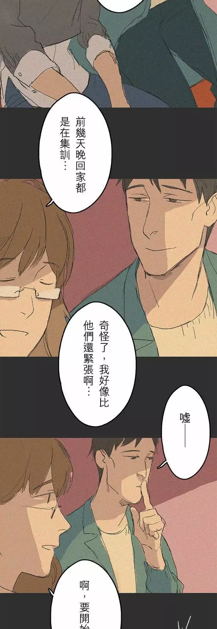 失衡线失真的轮廓#05(番外)
