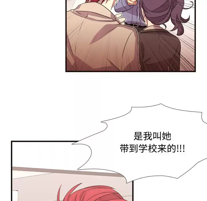 需要纯情-第10章 - 图片 88