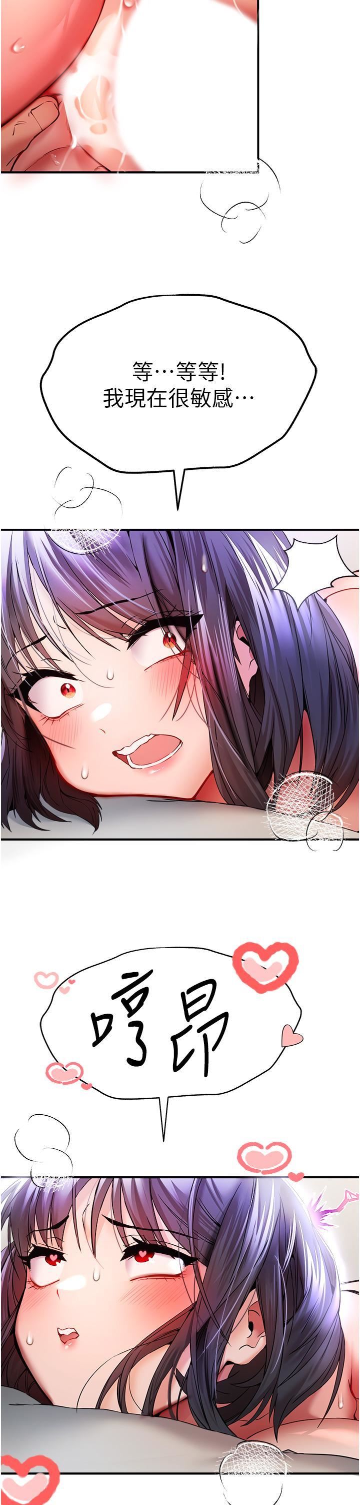 初次深交，请多指教第18话-白色房间的新客