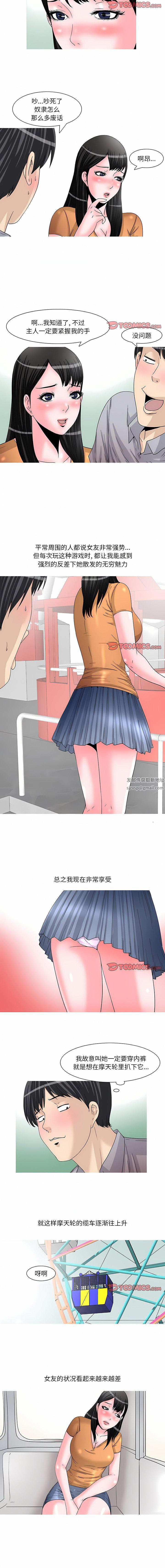 情事物語Fantasy第45話