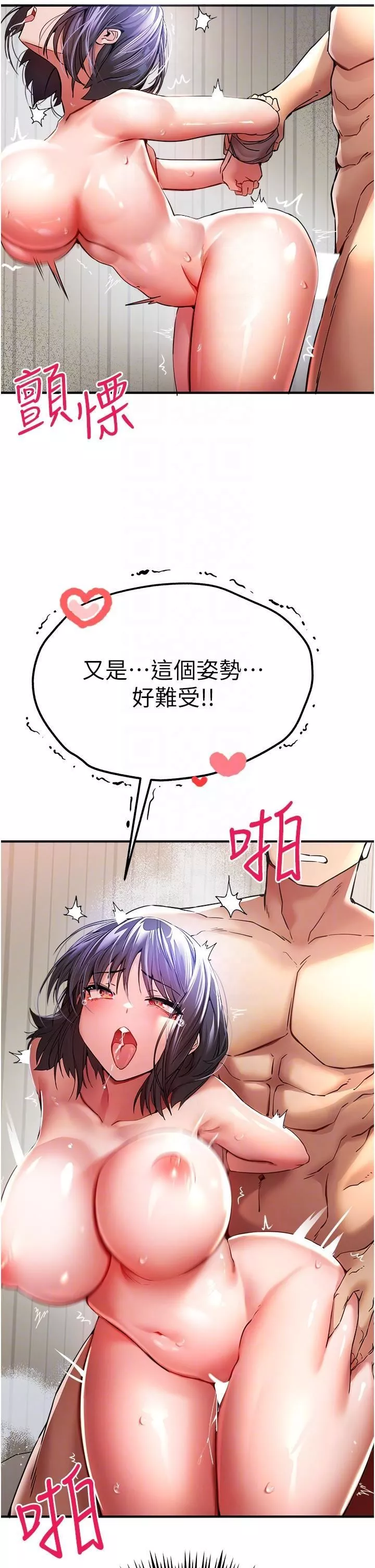 初次深交，请多指教-第18话-白色房间的新客 - 图片 14
