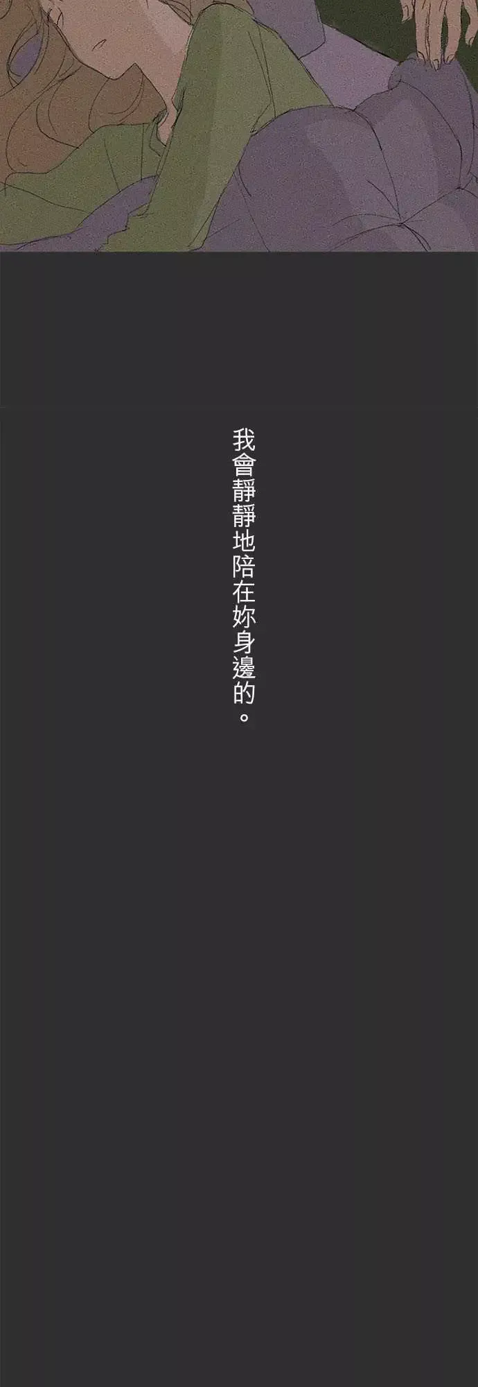 失衡线-失真的轮廓#05(番外) - 图片 12