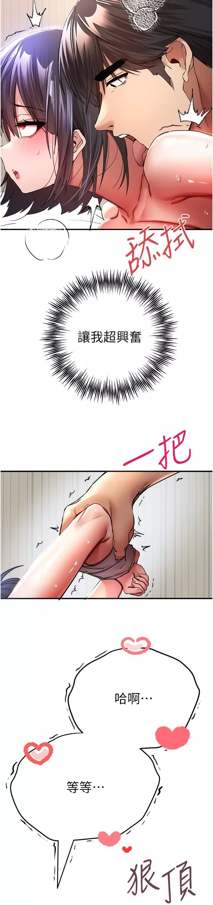 初次深交，请多指教-第18话-白色房间的新客 - 图片 13