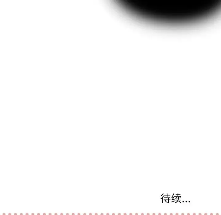 需要纯情-第10章 - 图片 95