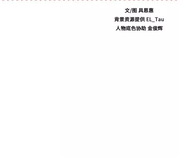 需要纯情第10章