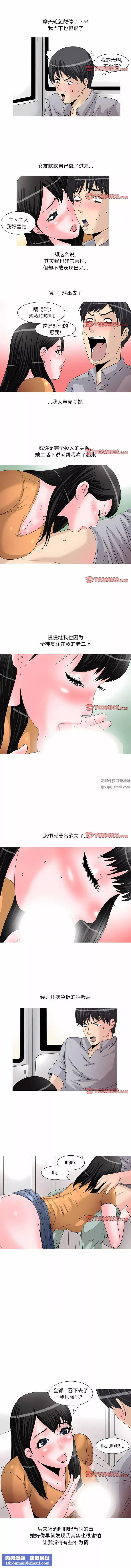 情事物语Fantasy-第46话 - 图片 2