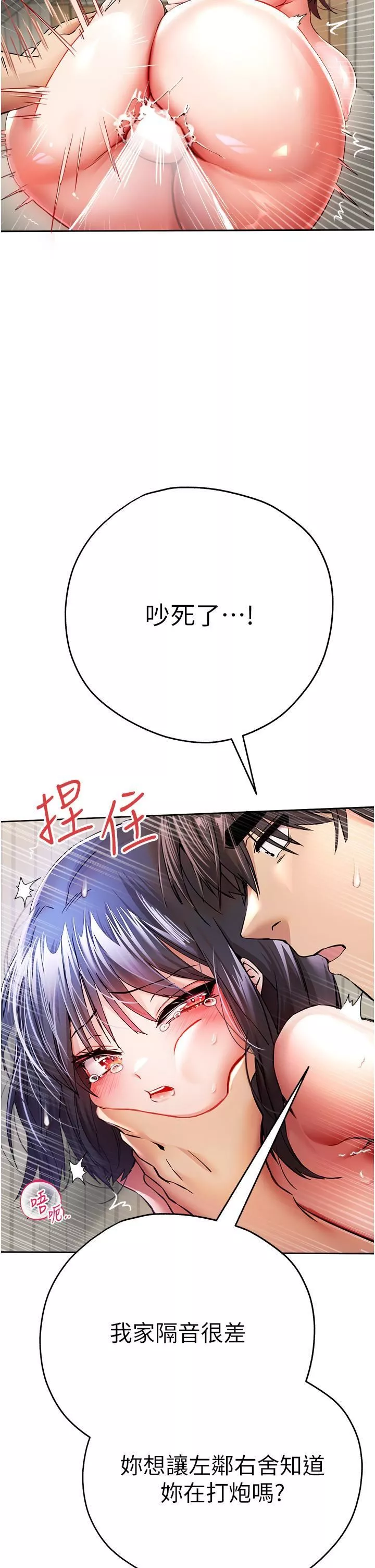 初次深交，请多指教-第18话-白色房间的新客 - 图片 17