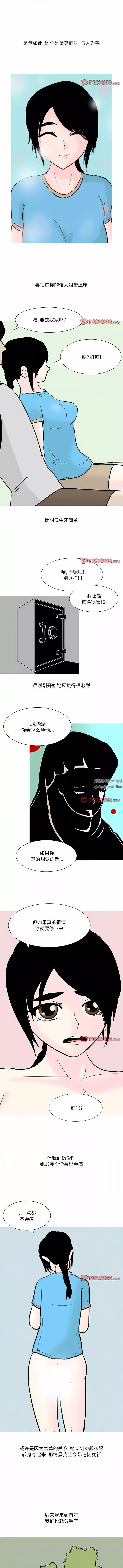 情事物語Fantasy第47話