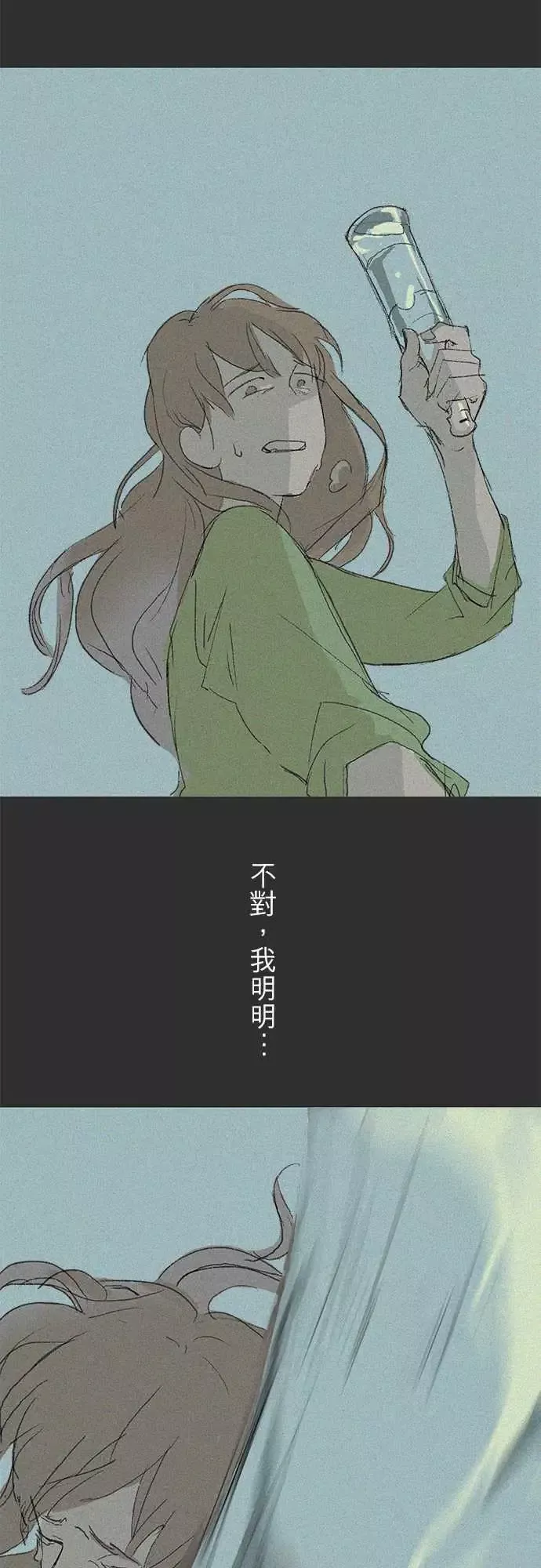 失衡线-失真的轮廓#05(番外) - 图片 18