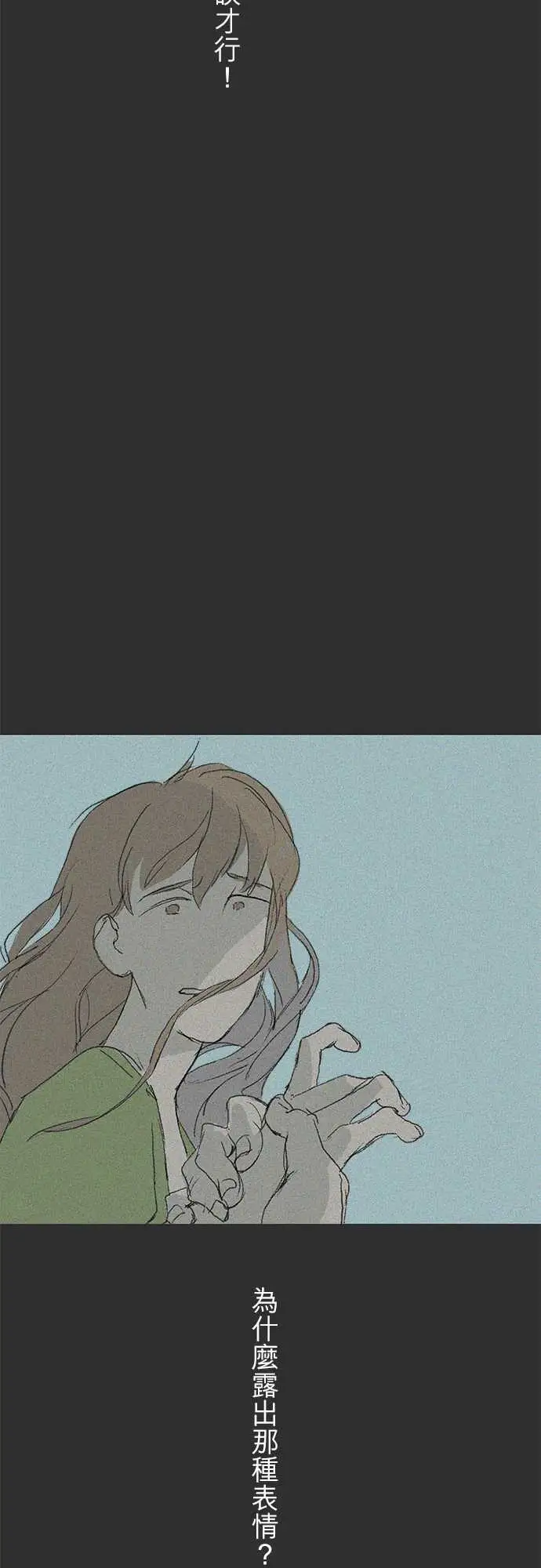 失衡线失真的轮廓#05(番外)