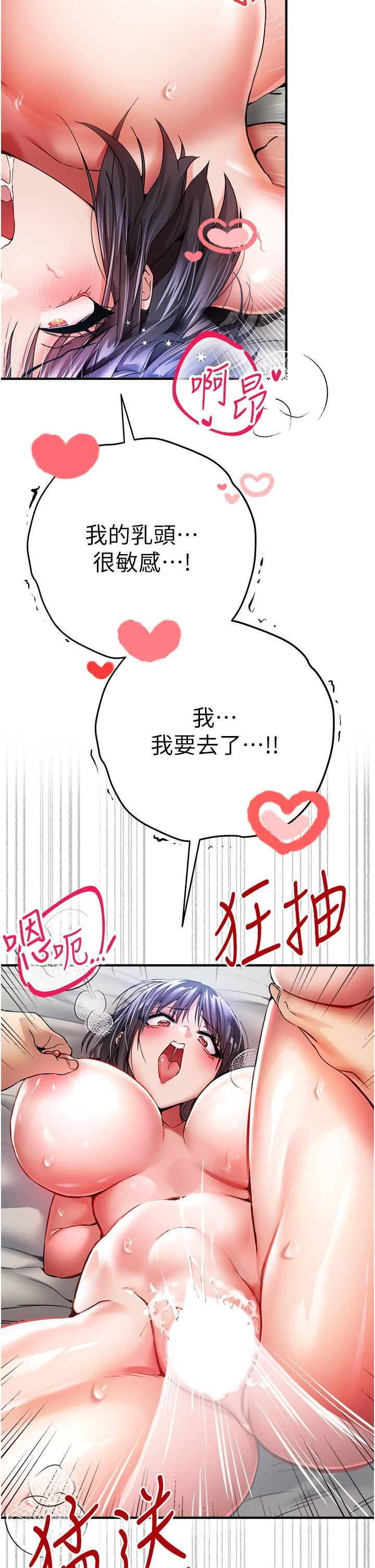 初次深交，请多指教第18话-白色房间的新客