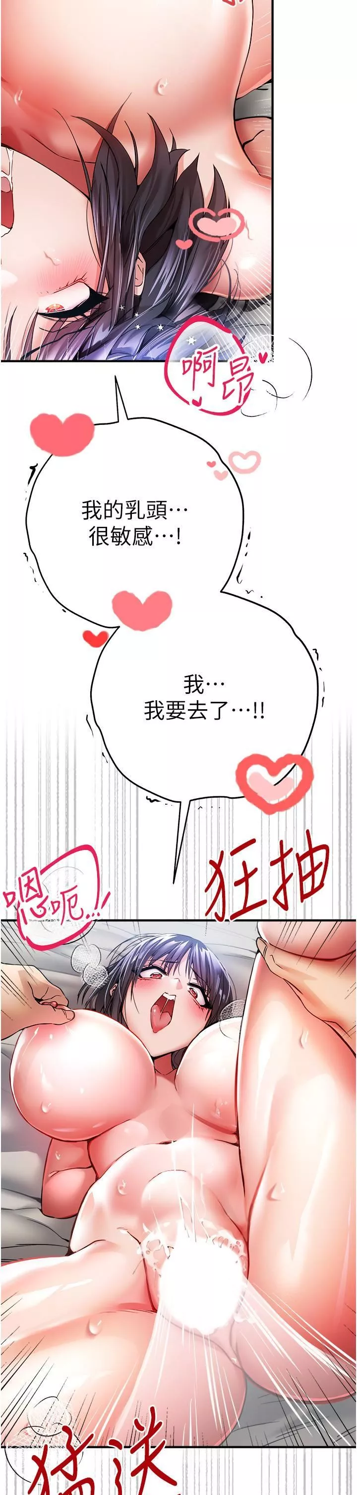 初次深交，請多指教第18話-白色房間的新客